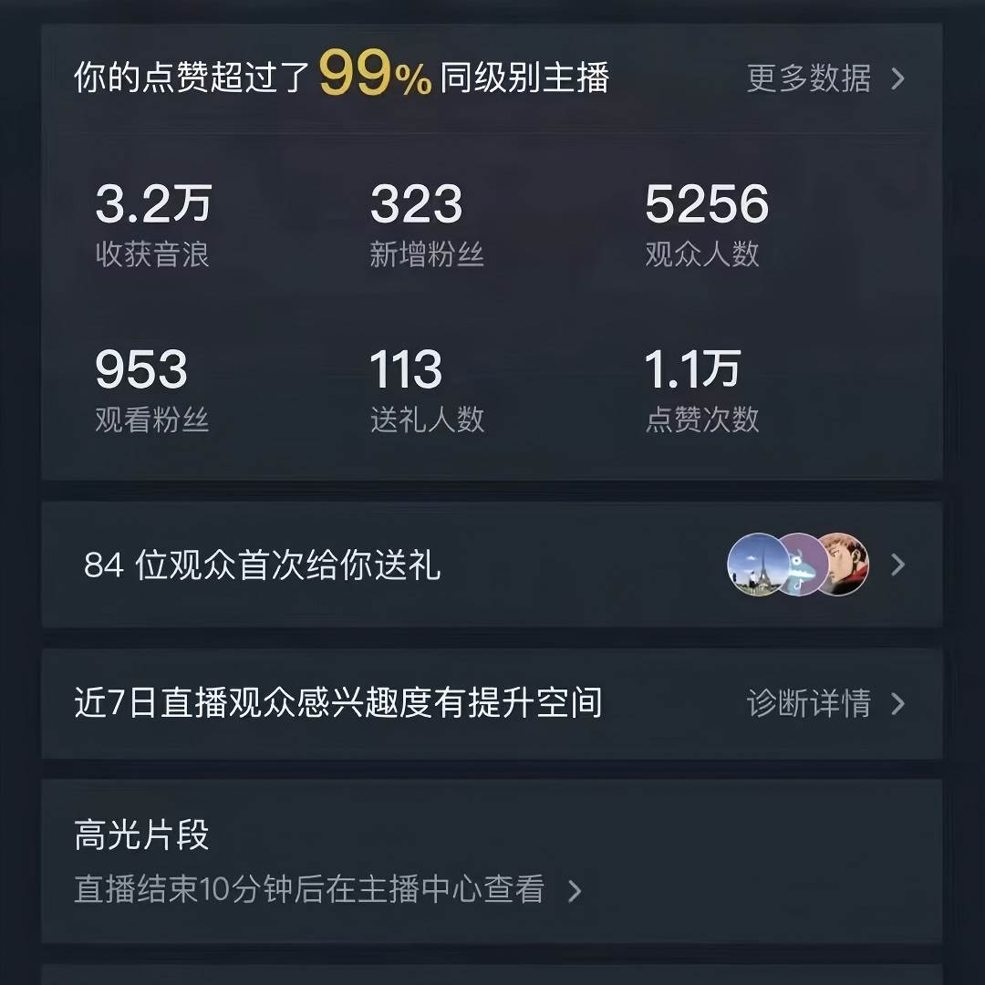 三月最新抖音无人直播玩法美女舞团2.0,多重防非操作不封号日入1500+ 小...