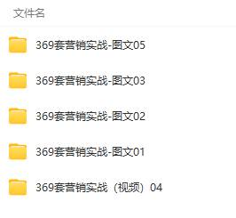 真实有效391套商业模式,年入几十到几百万案例解析(电子书+视频+图文)